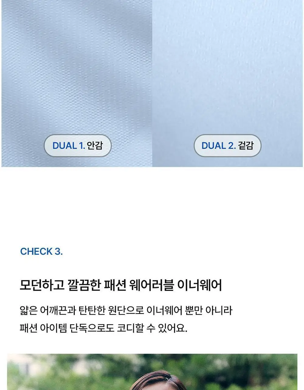 [컴포트랩] 듀얼 쿨 튜브탑 4colors / 8Size 상세페이지 14